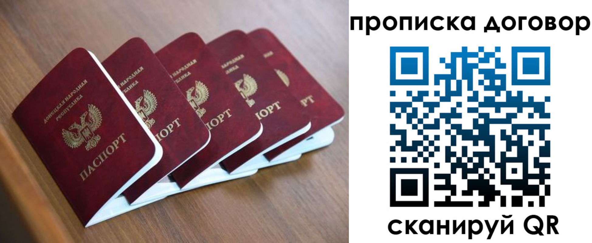 временная регистрация гарантия в Новоузенске