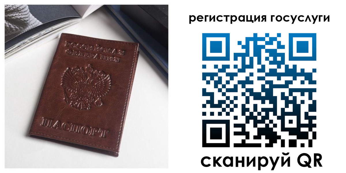 временная регистрация для всех в Новоузенске