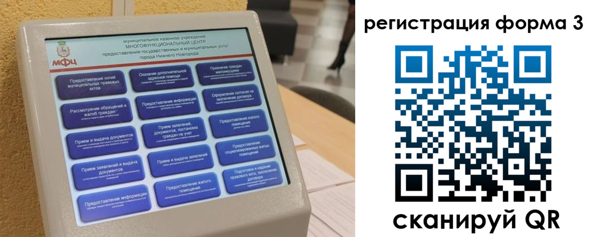 прописка поиск в Новоузенске